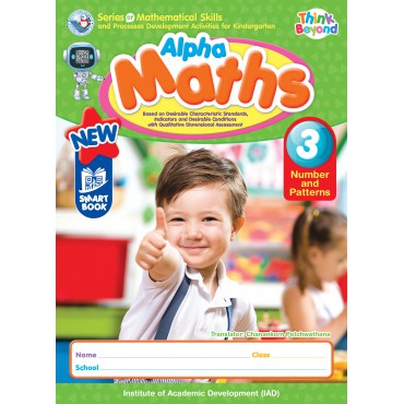 Series of Mathematical Skills and Processes Development Activities for Kindergarten Alpha Maths 3 Number and Patterns Series of Mathematical Skills and Processes Development Activities for Kindergarten Alpha Maths 3 Number and Patterns